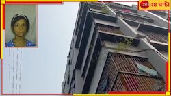  রাতে মায়ের সঙ্গে ঝগড়া, আর সকালে... ছাত্রীর মৃত্যুতে শোরগোল নিউ ব্যারাকপুরে...