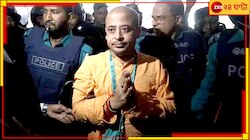উঠল 'জয় শ্রীরাম' স্লোগান,  রাষ্ট্রদ্রোহ মামলায় ধৃত সাধু চিন্ময় দাসকে নিয়ে বড় নির্
