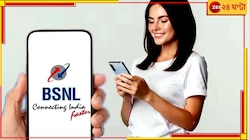 BSNL: জলের দরে ৬০ দিন রোজ ১ জিবি ডেটা-কলের সুবিধা