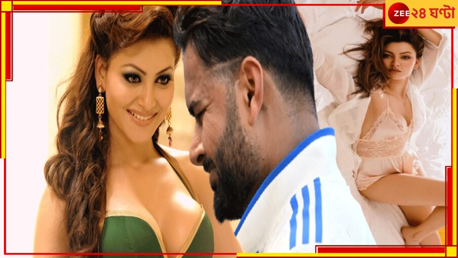 WATCH | Urvashi Rautela-Rishabh Pant: 'গোপন কথাটি রবে না গোপনে'! ঊর্বশী-ঋভষের কয়েক সেকেন্ডের ভিডিয়ো, খেলা হয়ে গেল...