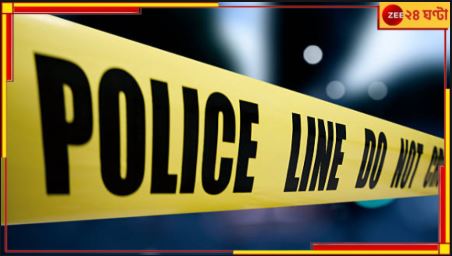 Hooghly: মদের গাড়ি উল্টে মৃত ২, হুগলিতে ভয়ংকর পথ দুর্ঘটনা... Hooghly: মদের গাড়ি উল্টে মৃত ২, হুগলিতে ভয়ংকর পথ দুর্ঘটনা...