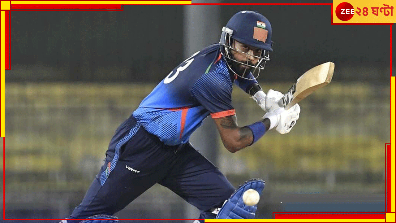 WATCH | Hardik Pandya: ৬, ৬, ৬, ৬, ৪! মেরে তক্তা বানালেন হার্দিক, বোলারদের চোখের জল বেরিয়ে গেল... WATCH | Hardik Pandya: ৬, ৬, ৬, ৬, ৪! মেরে তক্তা বানালেন হার্দিক, বোলারদের চোখের জল বেরিয়ে গেল...