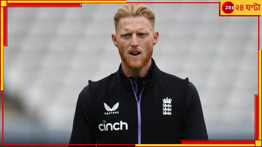 Ben Stokes | World Test Championship: 'একেবারে বিভ্রান্তিকর'! WTC-র বেনজির সমালোচনায় স্টোকস, ফাইনালে ইংরেজদের চোখ নেই! 