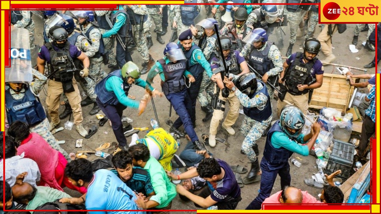Bangladesh Unrest | Chinmoy Das: সংখ্যালঘুদের অবস্থা উদ্বেগজনক, সুরক্ষার দায়িত্ব বাংলাদেশ সরকারেরই: ভারত Bangladesh Unrest | Chinmoy Das: সংখ্যালঘুদের অবস্থা উদ্বেগজনক, সুরক্ষার দায়িত্ব বাংলাদেশ সরকারেরই: ভারত
