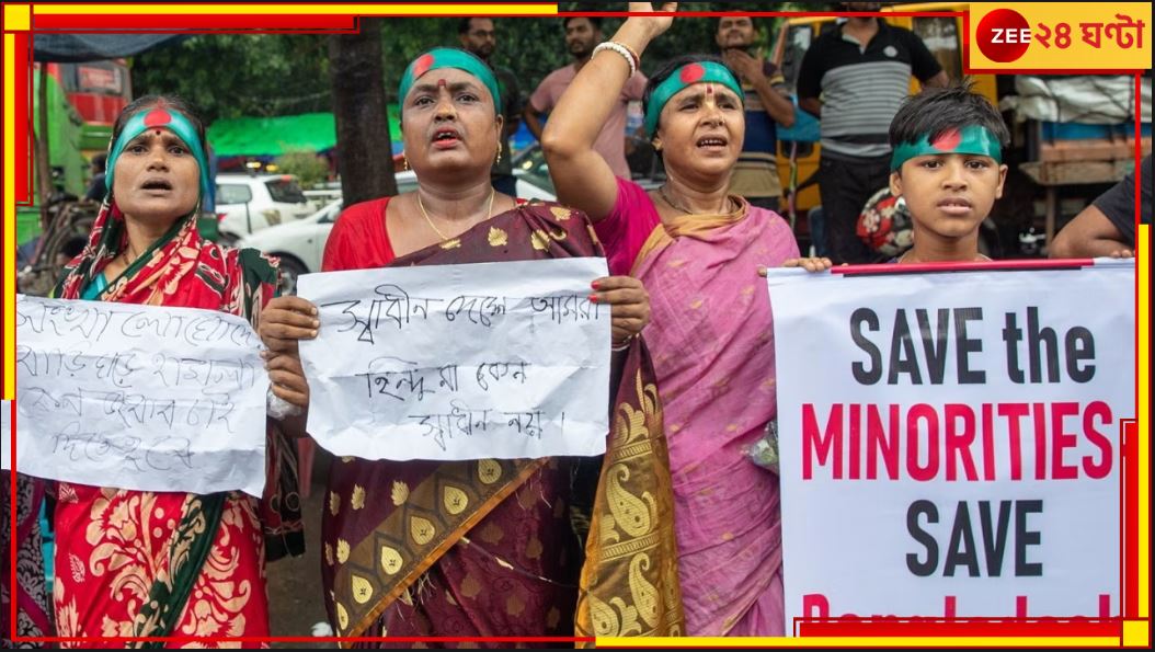 Bangladesh Unrest: &#039;দ্বিচারিতা নিন্দনীয় ও আপত্তিকর&#039;, ভারতের কড়া বিবৃতির পরই পালটা বাংলাদেশ!