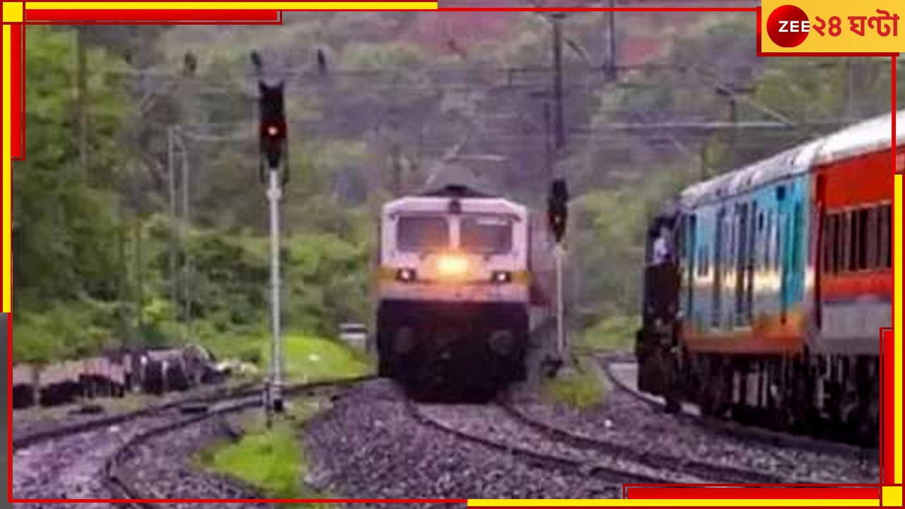 Train Cancel: ডিসেম্বর থেকে ফেব্রুয়ারি একঝাঁক ট্রেন বাতিল, কপালে ভোগান্তি রয়েছে এইসব রুটের যাত্রীদের