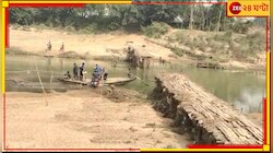 দীর্ঘ ৪৫ বছর পেরিয়ে গিয়েছে, কেউ কথা রাখেনি! ভাঙা সাঁকোর জায়গায় পাকা সেতু কবে হবে?