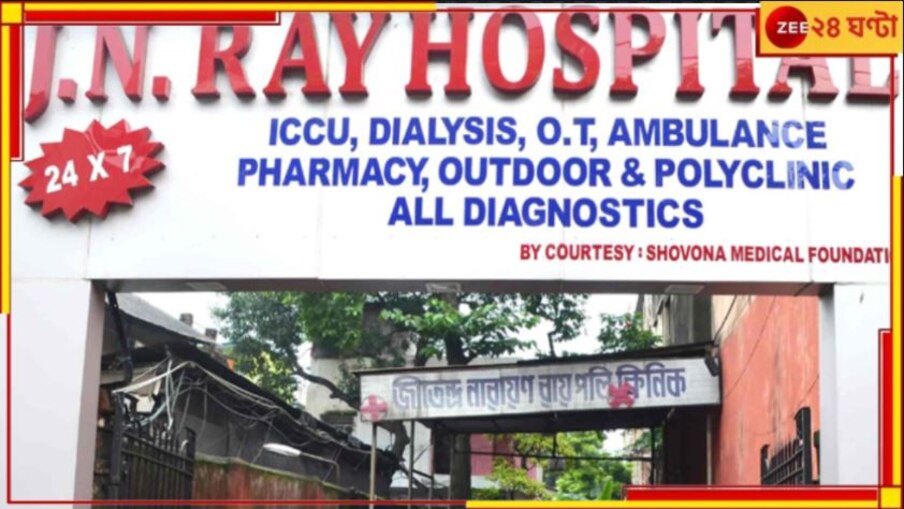 Kolkata: বাংলাদেশিদের জন্য 'বন্ধ' হাসপাতালের দরজা! কলকাতায় আর মিলবে না পরিষেবা?  