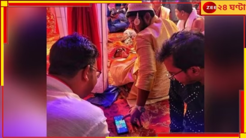 Groom plays ludo: &#039;আমি যে নিজেই মত্ত&#039;! টোপর মাথায় মণ্ডপে লুডো খেলায় বুঁদ বর...