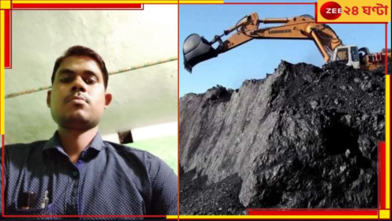 Asansol: ইসিএলের খনি থেকে কয়লা চুরি খোদ তৃণমূল পঞ্চায়েত সদস্যের! Asansol: ইসিএলের খনি থেকে কয়লা চুরি খোদ তৃণমূল পঞ্চায়েত সদস্যের!