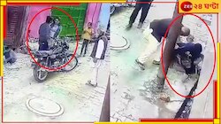 বর্বরতার চূড়ান্ত‍, প্রকাশ্য রাস্তায় মহিলা কনস্টেবলকে ফেলে বেধড়ক মার, নোংরা স্পর্শ!