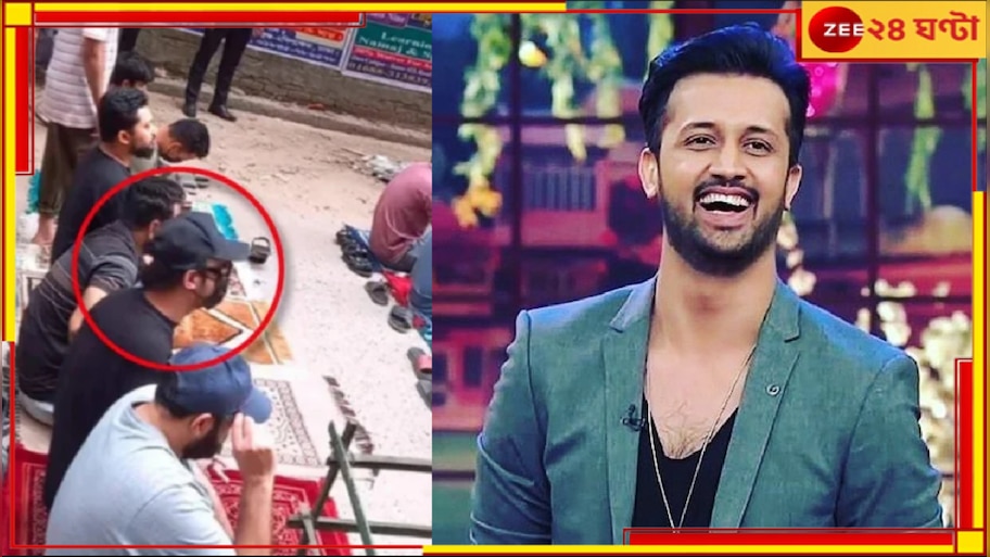 Atif Aslam Viral Pic: রাস্তায় বসে নামাজ পড়ছেন আতিফ আসলাম! ব্যাপার কী?