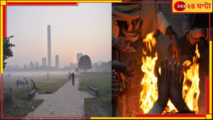 WB Weather Update: ৪ ডিগ্রিতে নামবে পারদ! শীতের ঝোড়ো ব্যাটিং আর ক'দিনের অপেক্ষা... WB Weather Update: ৪ ডিগ্রিতে নামবে পারদ! শীতের ঝোড়ো ব্যাটিং আর ক'দিনের অপেক্ষা...