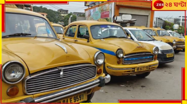 Kolkata Yellow Taxi: হলুদ ট্যাক্সিকে বাঁচাতে এবার পরিবহণমন্ত্রীর দরবারে জয়েন্ট ফোরাম! Kolkata Yellow Taxi: হলুদ ট্যাক্সিকে বাঁচাতে এবার পরিবহণমন্ত্রীর দরবারে জয়েন্ট ফোরাম!