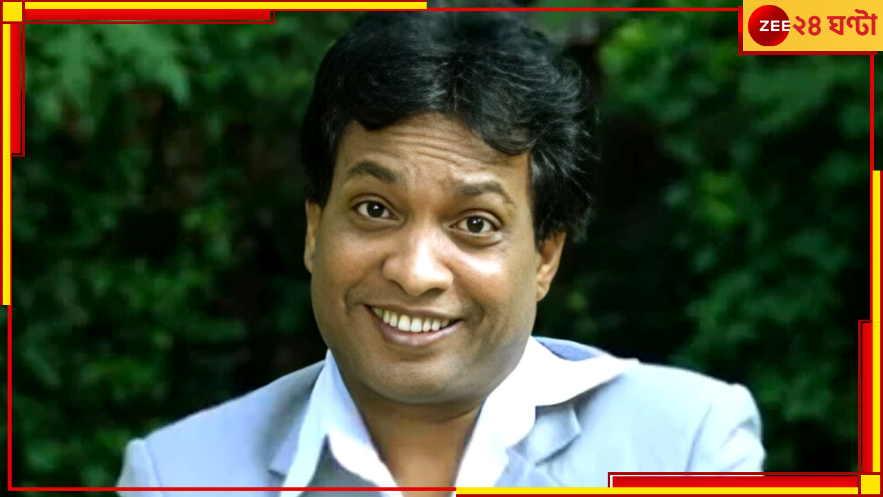 Comedian Sunil Pal Missing: হঠাত্ নিখোঁজ মুম্বইয়ের জনপ্রিয় কমেডিয়ান, গভীর রাতে স্ত্রীর কাছে এল গুরুত্বপূর্ণ ফোন Comedian Sunil Pal Missing: হঠাত্ নিখোঁজ মুম্বইয়ের জনপ্রিয় কমেডিয়ান, গভীর রাতে স্ত্রীর কাছে এল গুরুত্বপূর্ণ ফোন