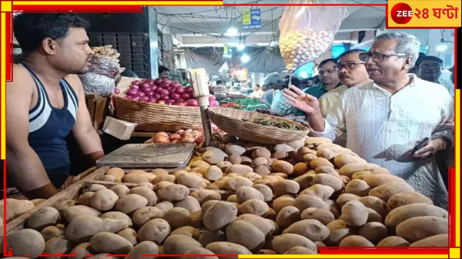 Potato Supply: চাপের মুখে আলু ধর্মঘট উঠলেও বুধবারও বাজারে আলুর দাম একই জায়গায়...