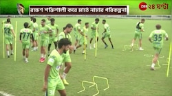 Mohun Bagan Super Giant | রক্ষণ শক্তিশালী করে মাঠে নামার পরিকল্পনা হোসে মোলিনার | Zee 24 Ghanta