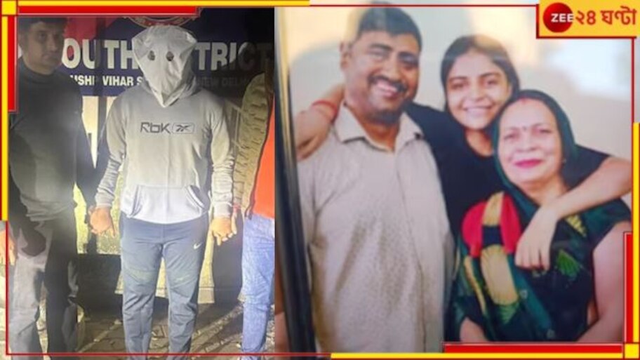 Delhi: ঘুমের মধ্যেই বাবা-মা এবং বোনকে কুপিয়ে খুন! সম্পত্তির জন্য? 