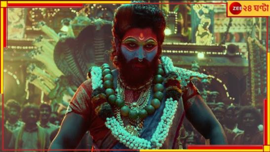 Allu Arjun| Pushpa 2 The Rule Review: তিন ঘণ্টার 'মেগা এন্টারটেনার', ফিরে এসে ‘পুষ্পা ২’র কালেকশন কত? কতটা জ্বলল আগুন Allu Arjun| Pushpa 2 The Rule Review: তিন ঘণ্টার 'মেগা এন্টারটেনার', ফিরে এসে ‘পুষ্পা ২’র কালেকশন কত? কতটা জ্বলল আগুন