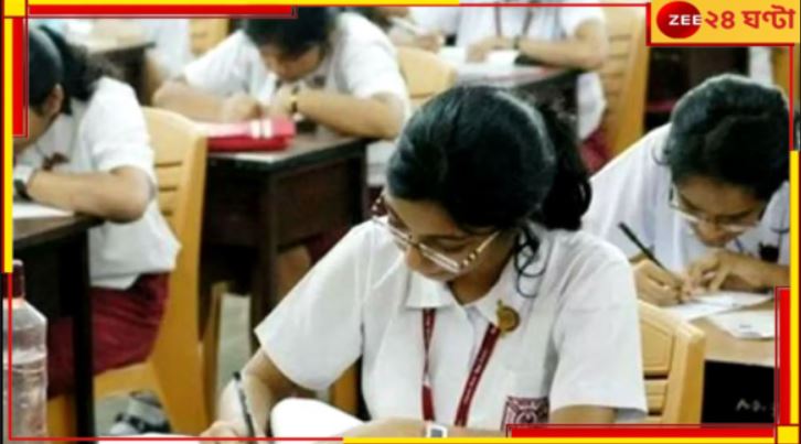 HS Exam 2025: উচ্চ মাধ্যমিকে এবার বিরাট বদল! প্রশ্নফাঁস রুখতে কড়া পদক্ষেপ সংসদের... HS Exam 2025: উচ্চ মাধ্যমিকে এবার বিরাট বদল! প্রশ্নফাঁস রুখতে কড়া পদক্ষেপ সংসদের...