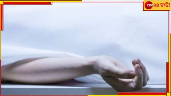 Canning: পড়াশোনা নিয়ে বকুনি! 'অভিমান'এ চরম পদক্ষেপ ১৪-র তরুণীর... Canning: পড়াশোনা নিয়ে বকুনি! 'অভিমান'এ চরম পদক্ষেপ ১৪-র তরুণীর...