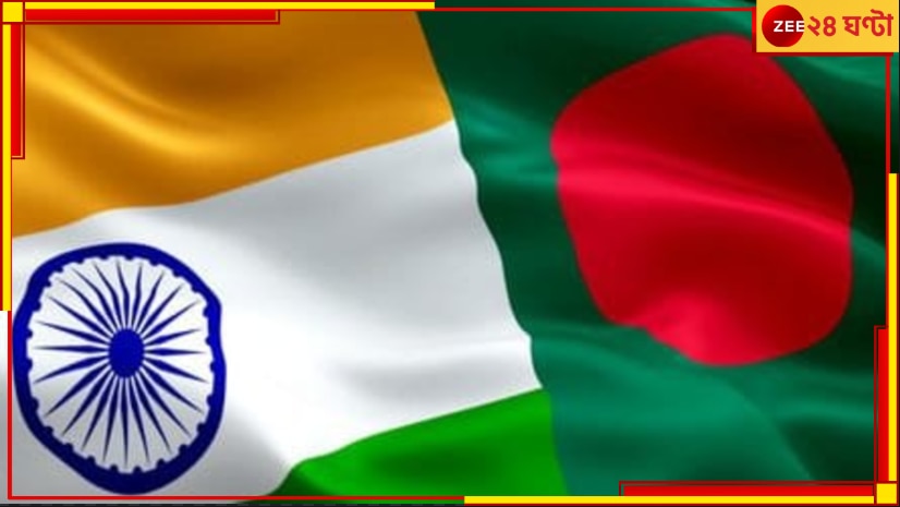 India-Bangladesh Relation: বদলের বাংলাদেশে কেমন চলছে প্রতিবেশী ভারতের সঙ্গে সম্পর্ক?