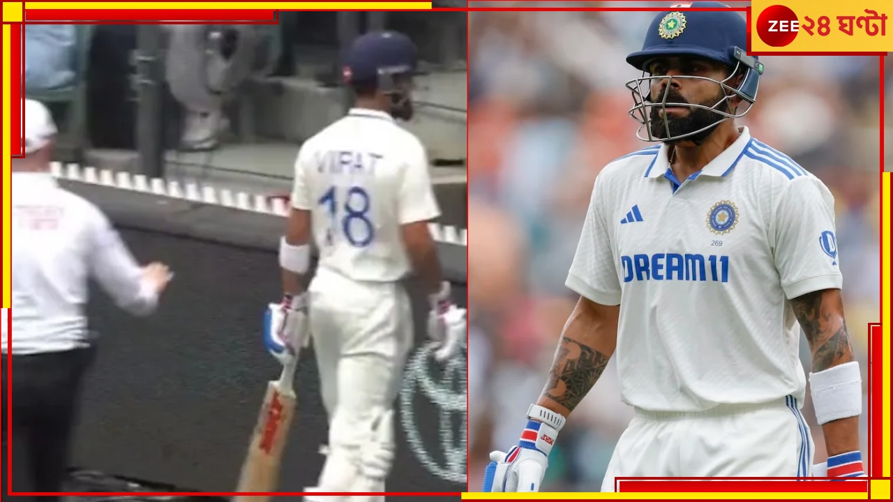 WATCH | Virat Kohli-KL Rahul: অ্যাডিলেডে আজব ঘটনা, কোহলিকে মাঠে ঢুকতে বাধা আম্পায়ারের! হলটা কী?