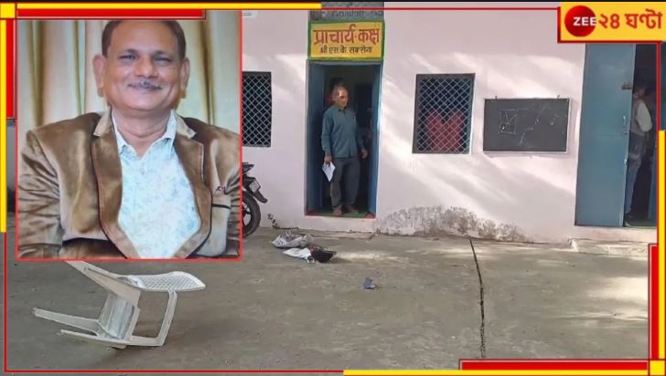 Madhya Pradesh: ভয়ংকর! প্রিন্সিপালের মাথায় গুলি করে খুন দ্বাদশ শ্রেণীর ছাত্রের...