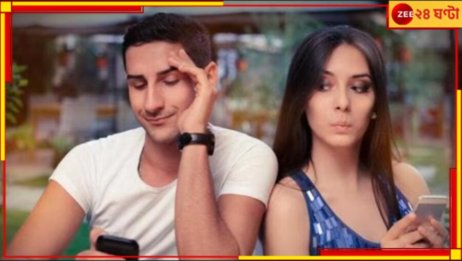 DADT: আনুগত্যের দিন গিয়েছে, সম্পর্কে থাকলে এখন 'জানতে চেয়ো না, নিজেও বোলো না'!