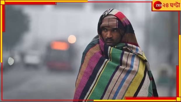 Bengal Weather: বিকেল থেকেই পারদ পতন বঙ্গে! সঙ্গে ৯ জেলায় হালকা বৃষ্টির সম্ভাবনা... Bengal Weather: বিকেল থেকেই পারদ পতন বঙ্গে! সঙ্গে ৯ জেলায় হালকা বৃষ্টির সম্ভাবনা...