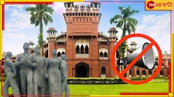 বদলের বাংলাদেশে এবার নয়া নিয়ম! সন্ধ্যার পর ঢাকা বিশ্ববিদ্যালয়ে নিষিদ্ধ মাইক...