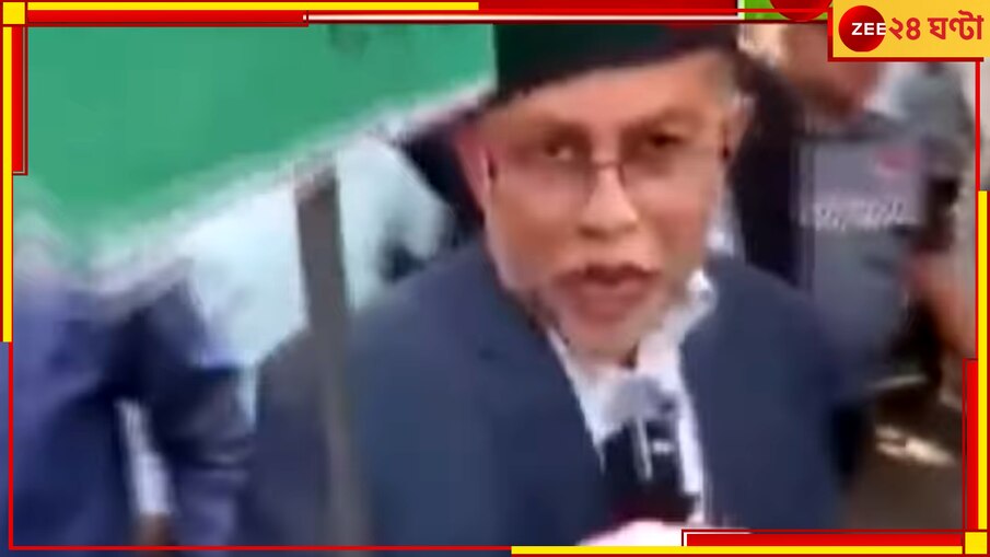 Bangladesh: '৪ দিনের মধ্যে কলকাতা দখল করে নেব', ঢাকার মিছিল থেকে হুংকার বাংলাদেশের সেনাকর্তার