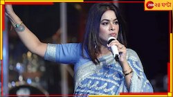'আমার ভাষাকে ছোট করার অধিকারও কেউ দেয়নি'! হিন্দি ভাষায় গান করা ঘিরে বিস্ফোরক ইমন...