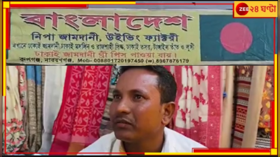 Durgapur| Bangladesh: দুর্গাপুরের মেলায় বাংলাদেশি পতাকা, স্টল ভাঙচুর করার হুমকি বিজেপির