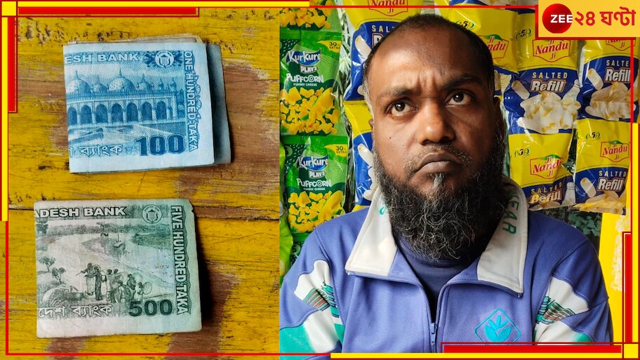 Cooch Behar: প্লাটফর্মে নেমে হাঁটতে হাঁটতে ভারতে ঢুকে পড়লেন বাংলাদেশি নাগরিক, হুঁশ ফিরল পুলিসের কথায়
