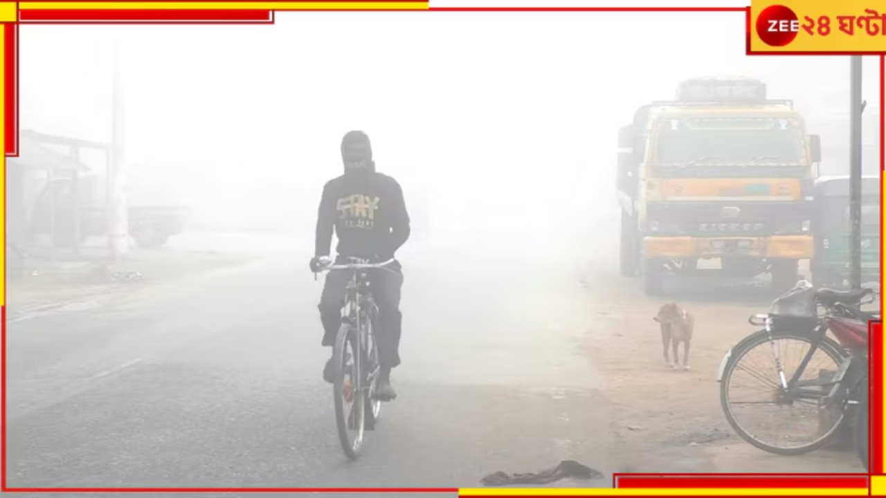Weather: শীতের মধ্যেই ফের বৃষ্টির পূর্বাভাস, জাঁকিয়ে ঠান্ডা কবে থেকে...কী বলছে হাওয়া অফিস? Weather: শীতের মধ্যেই ফের বৃষ্টির পূর্বাভাস, জাঁকিয়ে ঠান্ডা কবে থেকে...কী বলছে হাওয়া অফিস?