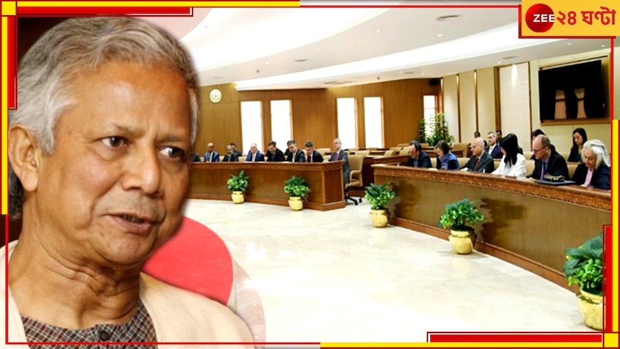 Bangladesh: দিল্লি থেকে ভিসা সেন্টার তুলে ঢাকায় আনুন, ইউরোপের দেশগুলির কাছে আজব আবদার ইউনূসের!