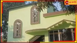 পাকা বাড়ি থাকা সত্বেও আবাসে নাম শাসকের। ধরা পড়তেই যা বললেন...