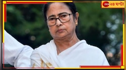 'রাজ্যের পুলিস বিভাগে ব্যর্থ মমতা বন্দ্যোপাধ্যায়'!
