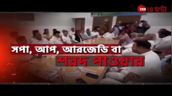 India Alliance | ইন্ডিয়ায় কি এবার 'কংগ্রেস মুক্ত' জোট? মুখ মমতাই?  | LIVE | 5 Kahon | Zee 24 Ghanta 
