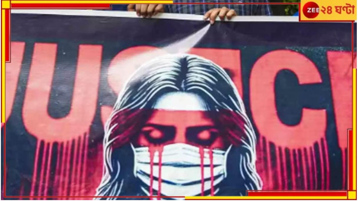 ‘সিবিআই আমাদের সঙ্গে যোগাযোগ রাখে না’, বিস্ফোরক আরজি করে নির্যাতিতার পরিবার! Family of victim in RG kar case reacts on CBI