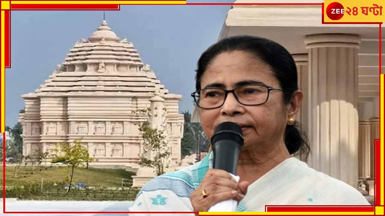 Mamata Banerjee: ৩০ এপ্রিল উদ্বোধন দিঘা জগন্নাথ মন্দিরের, সোনার ঝাড়ু তৈরিতে মমতা দেবেন ৫ লাখ!