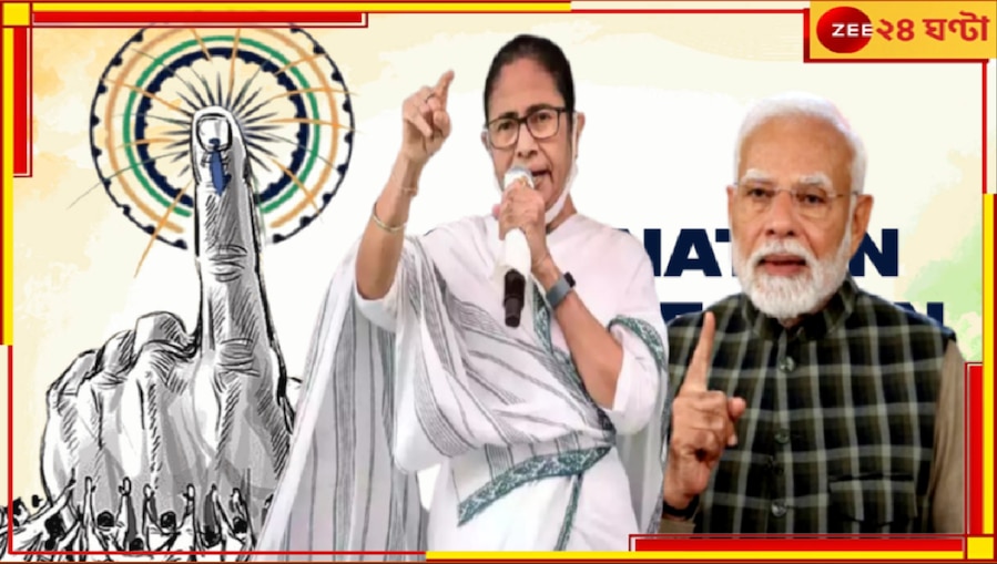 Mamata Banerjee: 'এক দেশ এক ভোট' কেন্দ্রের পদক্ষেপের পরেই ক্ষুব্ধ মমতা বললেন 'স্বৈরাচার'...