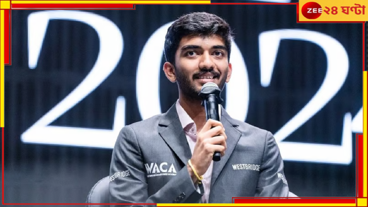 Chess World Champion Gukesh Dommaraju: ঐতিহাসিক জয়! সবচেয়ে ছোট বয়সে বিশ্বচ্যাম্পিয়ন দাবাড়ু গুকেশ... Chess World Champion Gukesh Dommaraju: ঐতিহাসিক জয়! সবচেয়ে ছোট বয়সে বিশ্বচ্যাম্পিয়ন দাবাড়ু গুকেশ...