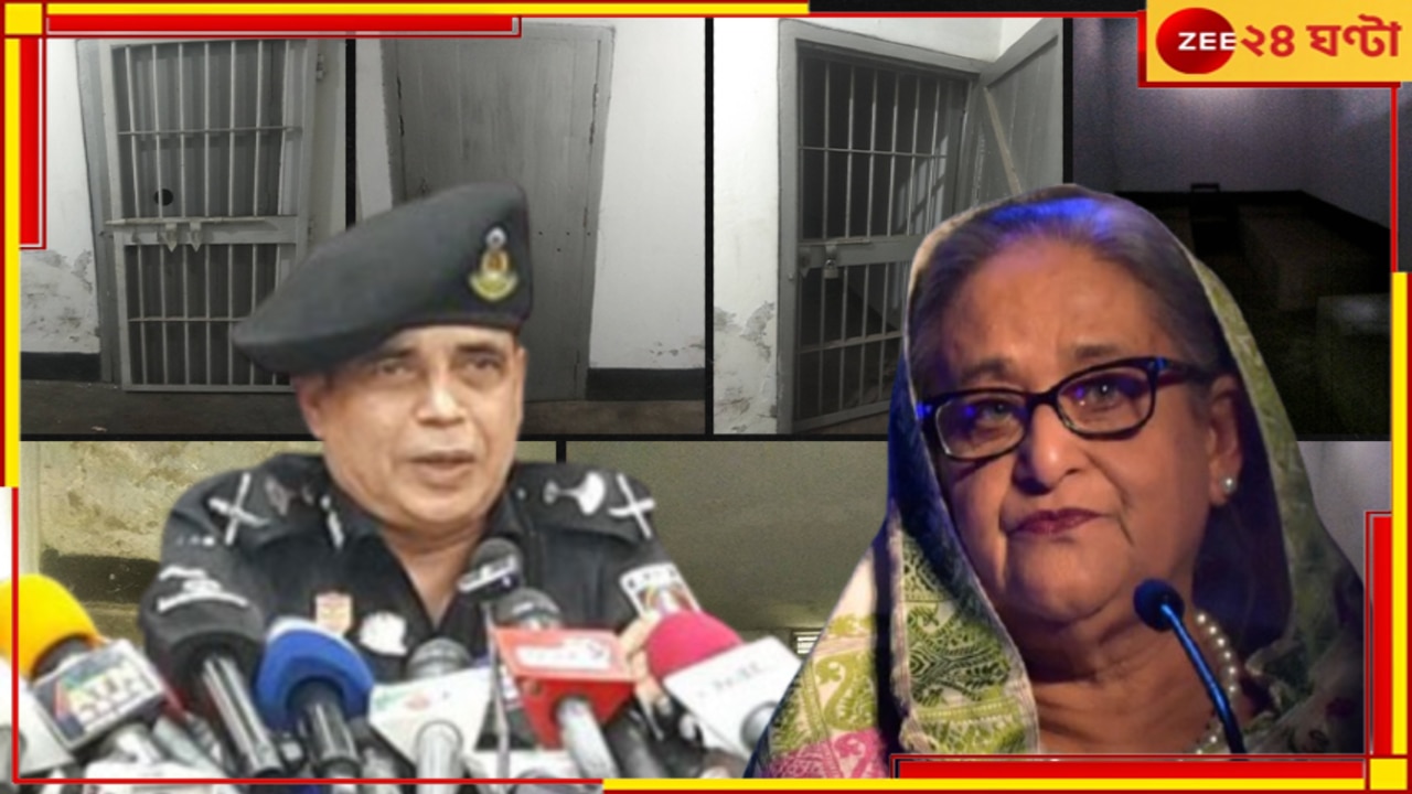 Aynaghar | RAB: হাসিনা আমলে তৈরি আয়নাঘর এখনও রয়েছে, গুম খুনের কথাও মেনে নিল বাংলাদেশের RAB…