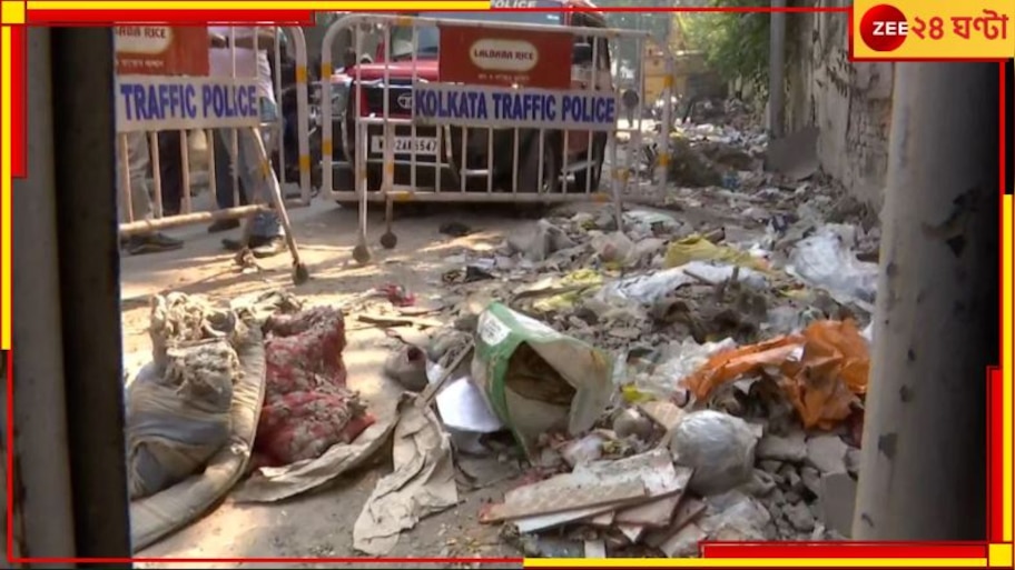 Kolkata Horrific Incident: হাড়হিম কলকাতা! ভ্যাটে উদ্ধার প্লাস্টিক জড়ানো মহিলার কাটা মুণ্ড...