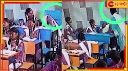 ক্লাসের মধ্যেই হার্ট অ্যাটাক, মৃত্যু ছাত্রীর! শেষ মুহূর্তের ভিডিয়ো দেখলে চোখের জল...