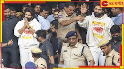 জেলে যেতে না যেতেই অল্লু অর্জুনকে জামিন দিল হাইকোর্ট...
