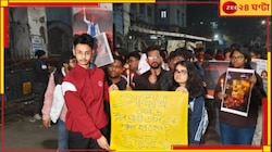  সন্দীপ-অভিজিতকে কেন জামিন?  ফের আন্দোলনে জুনিয়র ডাক্তাররা...