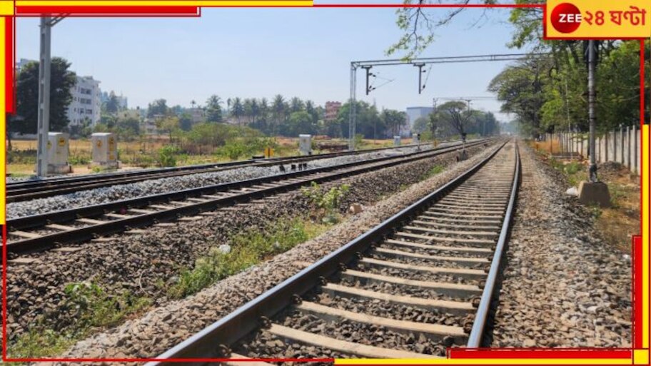 Howrah: কানে হেডফোনই কাল! কাজ সেরে বাড়ি ফিরল না, ট্রেন পিষে দিল তরুণীকে...